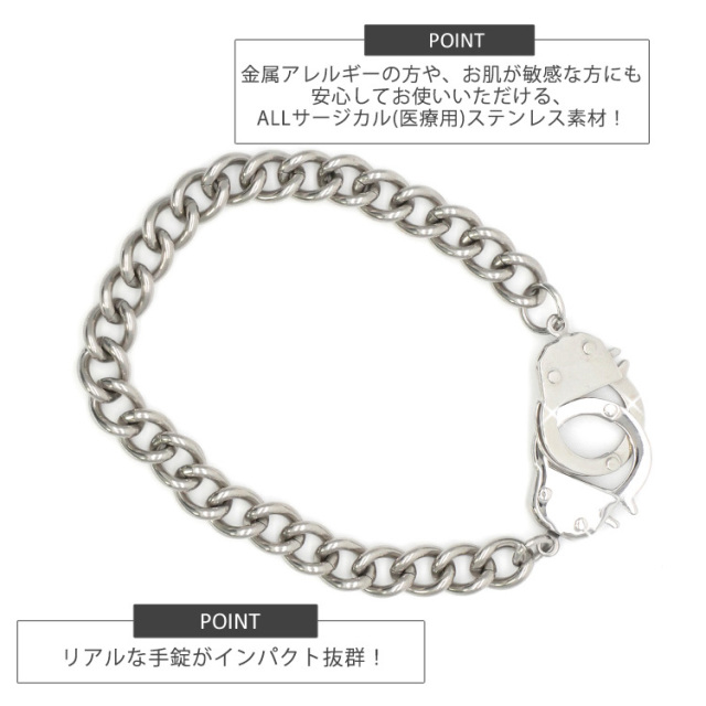 ハンドカフスブレスレット