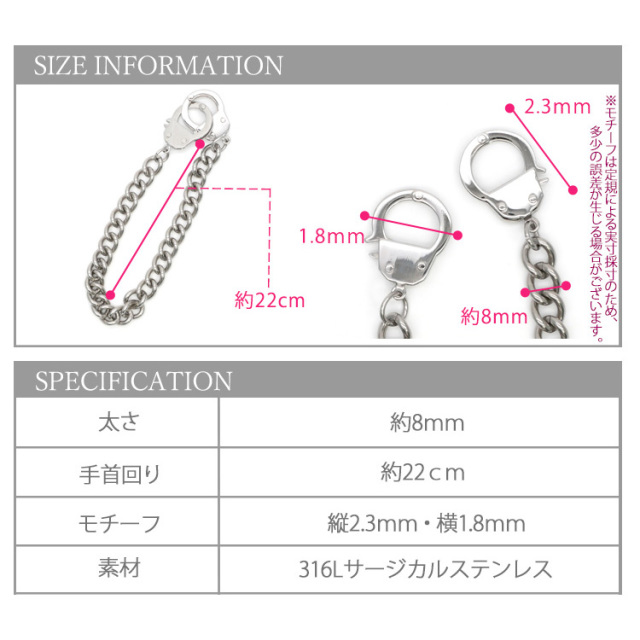 ハンドカフスブレスレット