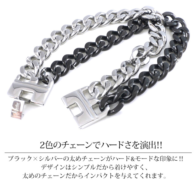 バイカラーチェーンブレスレット