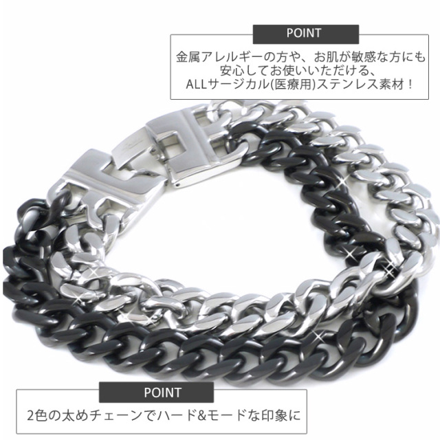 バイカラーチェーンブレスレット
