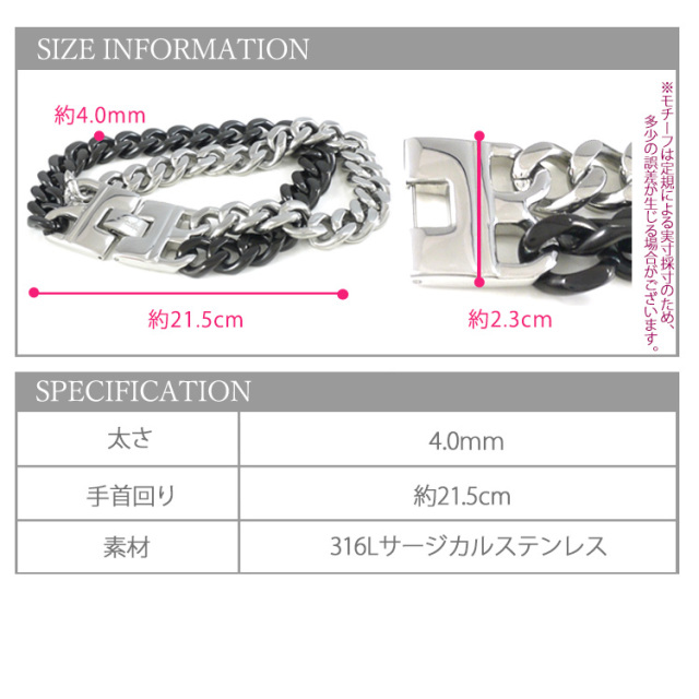 バイカラーチェーンブレスレット