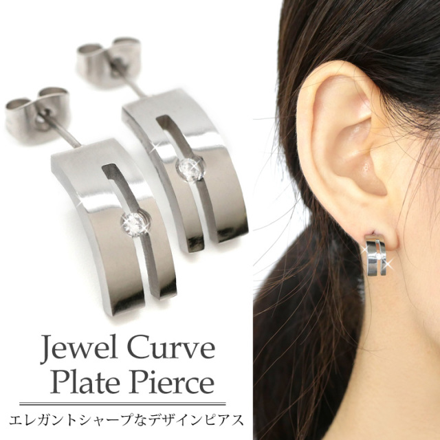 ジュエルカーブプレートピアス