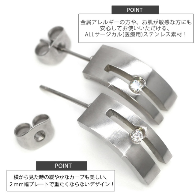 ジュエルカーブプレートピアス