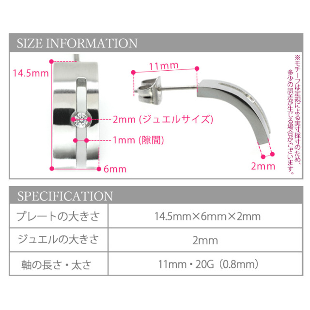 ジュエルカーブプレートピアス