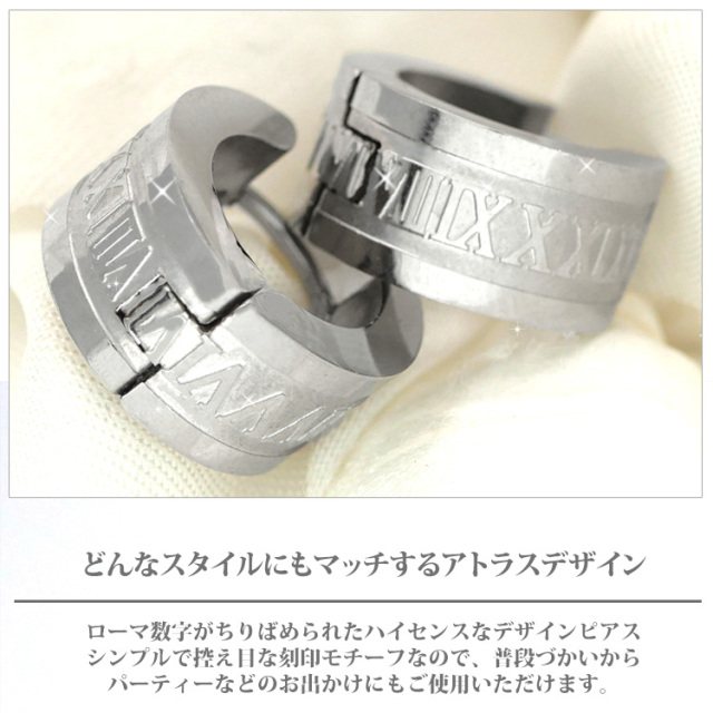 ステンレス ピアス アトラスデザインピアス（両耳用）フープ
