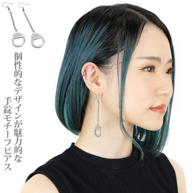 ステンレスピアス 手錠モチーフのピアス（両耳用） 金属