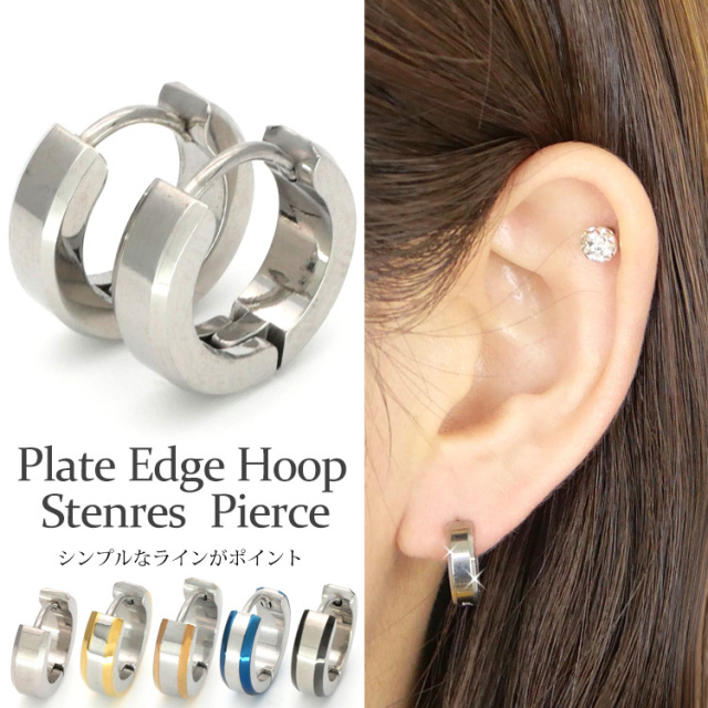 プレートエッジフープピアス フープピアス