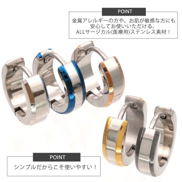 ステンレスピアス プレートエッジフープピアス（両耳用）フープ