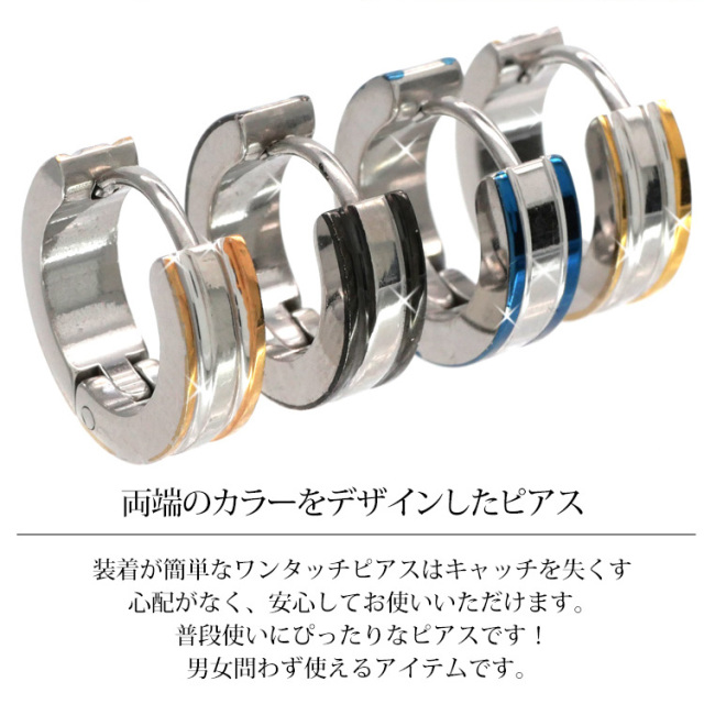 カラーラインピアス