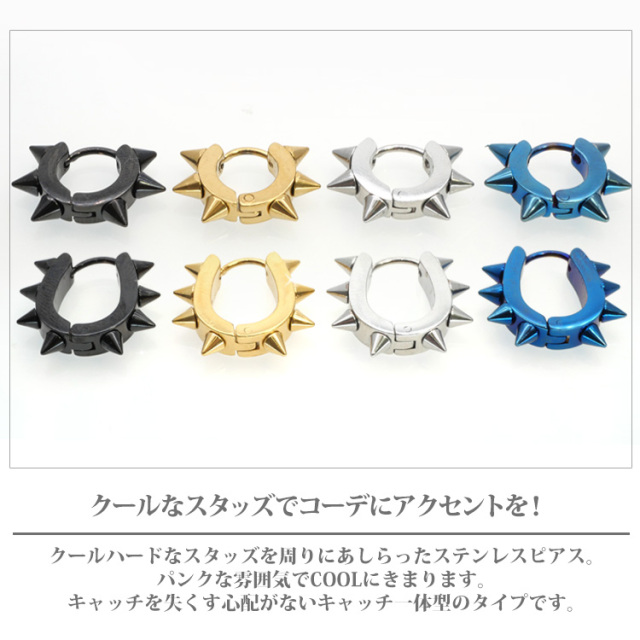 ハードスタッズピアス