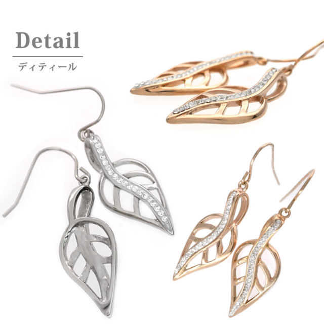 ステンレスピアス フックリーフピアス（両耳用） 金属アレルギー 316L