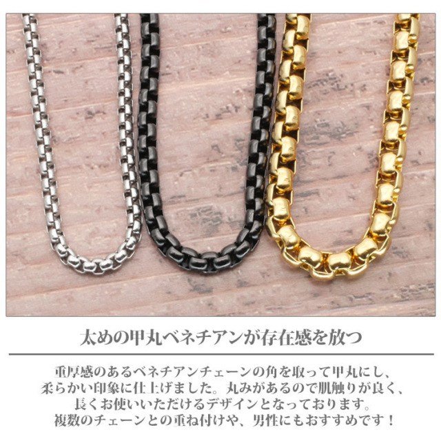 ステンレスネックレス 甲丸ベネチアンチェーン 3mm 4mm 小豆 マール 