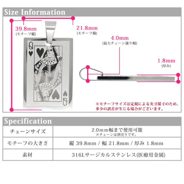 倍増の季節　ステンレス製カード ステンレスペンダント クイーンカードペンダントトップ