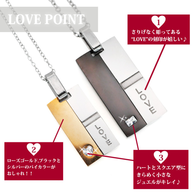 バイカラーペアネックレス