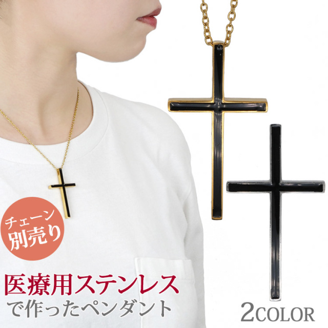 アリゾナ　クロス　ネックレストップ 楽天市場】 PENDANT TOP > クロス : ARIZONA FREEDOM