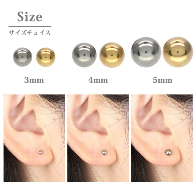 金属アレルギー対応 チタン製 丸玉ボールピアス 3mm 4mm 5mm （両耳用  