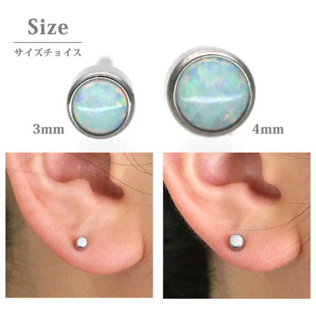 F136チタンピアス 金属アレルギー対応 ジルコニア/オパール