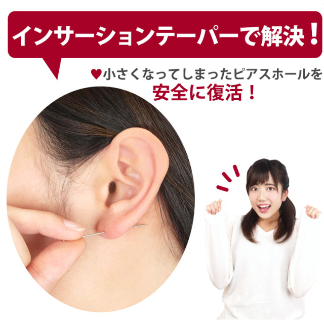 テーパー