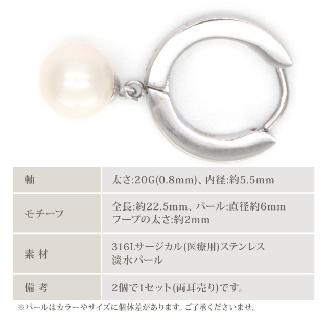 [両耳用] ピアス 本パール 6mm ステンレス 金属アレルギー対応 】 シンプルパールピアス サージカル