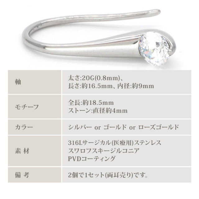 金属アレルギー対応 [EMBELLIR] ステンレスピアス