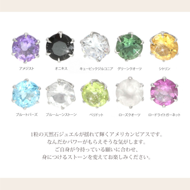金属アレルギー対応 [EMBELLIR] ステンレスピアス 天然石が揺れる