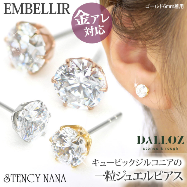 ピアス キュービックジルコニア ステンレス ピンクゴールド色