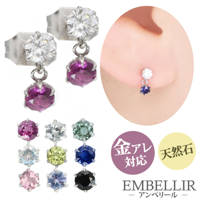 金属アレルギー対応 [EMBELLIR] ステンレスピアス キュービック