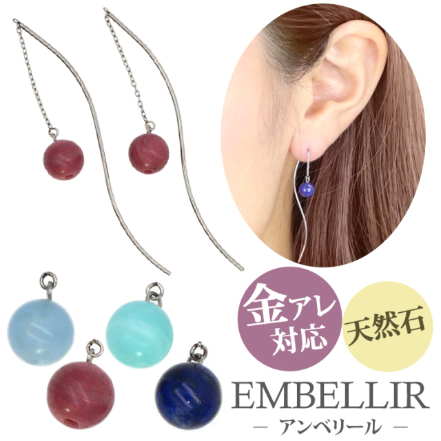 金属アレルギー対応 [EMBELLIR] ステンレスピアス ストーンウェーブアメリカンピアス 両耳用 揺れる 天然石 サージカルステンレス tk025