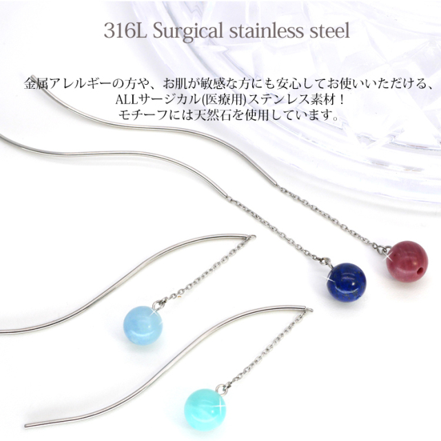 金属アレルギー対応 [EMBELLIR] ステンレスピアス ストーン