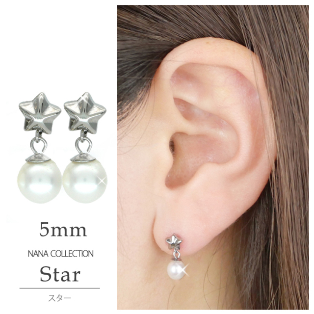 安価 ワタナベ 金属アレルギー対応 ステンレスピアス ハート＆スターのパール アクセサリー