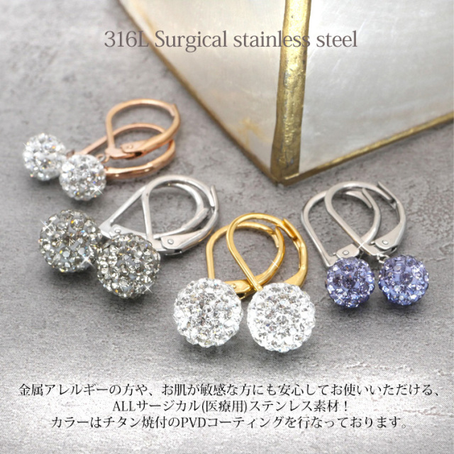 金属アレルギー対応 [EMBELLIR] ステンレスピアス ジャーマン
