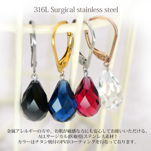 金属アレルギー対応 [EMBELLIR] ステンレスピアス ブリオレットカット