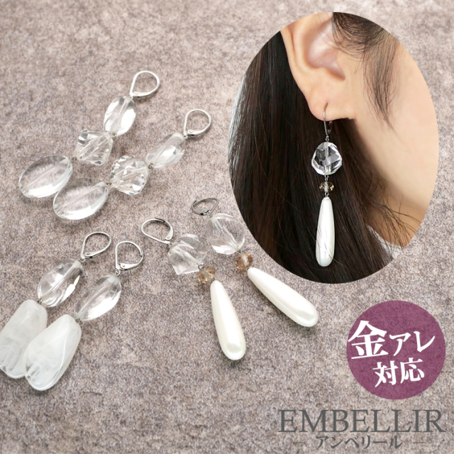金属アレルギー対応 [EMBELLIR] ステンレスピアス ニュアンスクリア