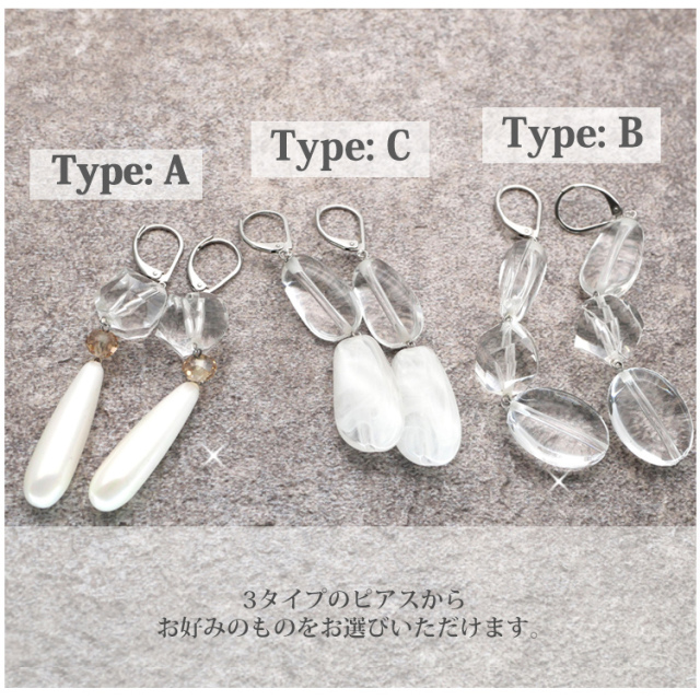 金属アレルギー対応 [EMBELLIR] ステンレスピアス ニュアンスクリア