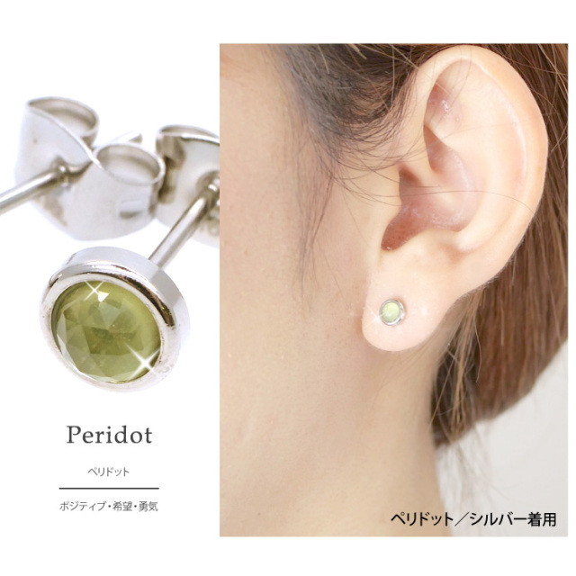 天然石 14kgf クリスタル*バックカービングの一粒ピアス　金属アレルギー対応 金属アレルギー対応 [EMBELLIR] ステンレスピアス ローズカット