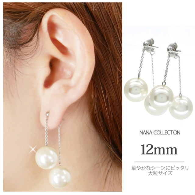 金属アレルギー対応 [EMBELLIR] ステンレスピアス パールキャッチ