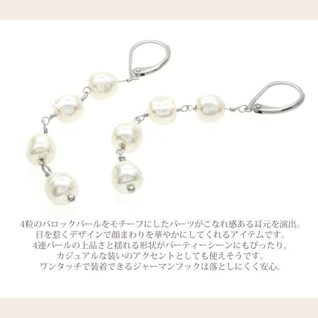 金属アレルギー対応 [EMBELLIR] ステンレスピアス バロックパール