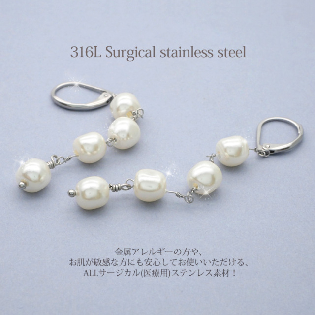 金属アレルギー対応 [EMBELLIR] ステンレスピアス バロック