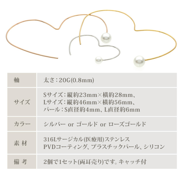 金属アレルギー対応 [EMBELLIR] ステンレスピアス ハート