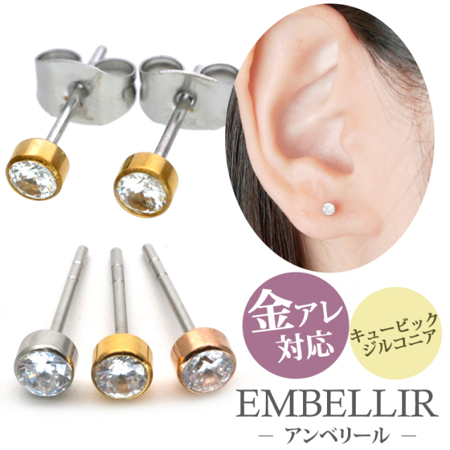 金属アレルギー対応 [EMBELLIR] ステンレスピアス ベゼルジュエルピアス スタッドピアス 両耳用  サージカルステンレス tk066