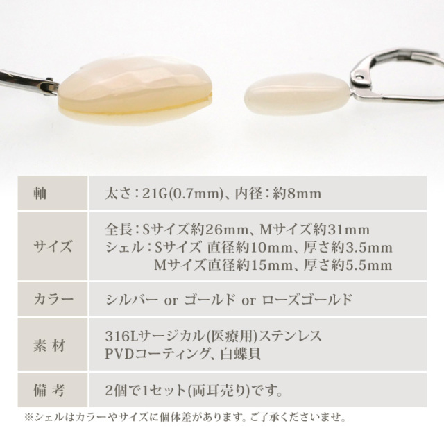 金属アレルギー対応 [EMBELLIR] ハートホワイトシェルピアス フック