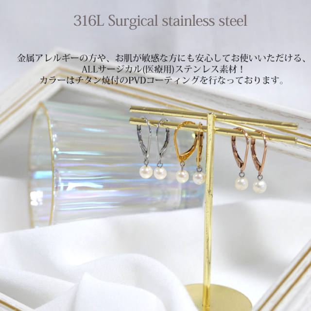 淡水パール ピアス 金属アレルギー ステンレス 金属アレルギー対応 [EMBELLIR] ステンレスピアス ドロップ