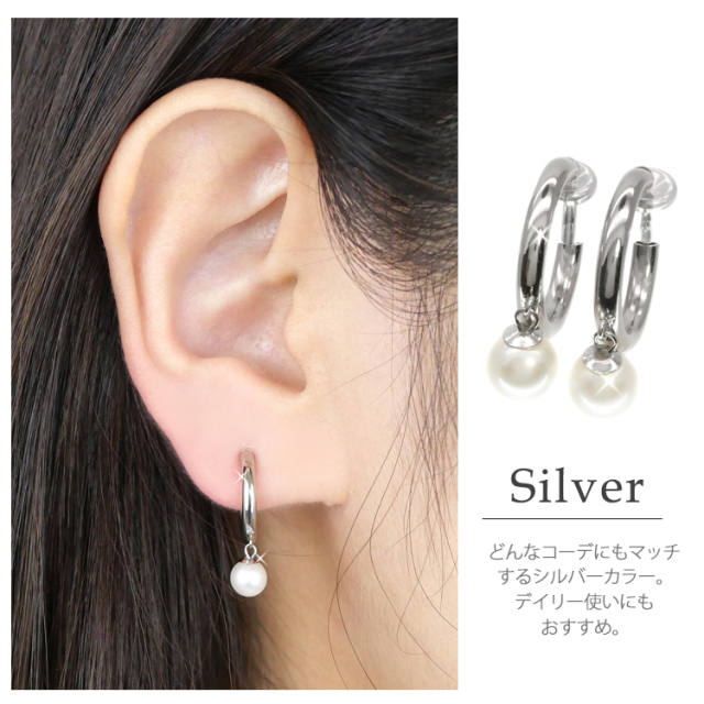 金属アレルギー対応 [EMBELLIR] ステンレスイヤリング 5mmパール