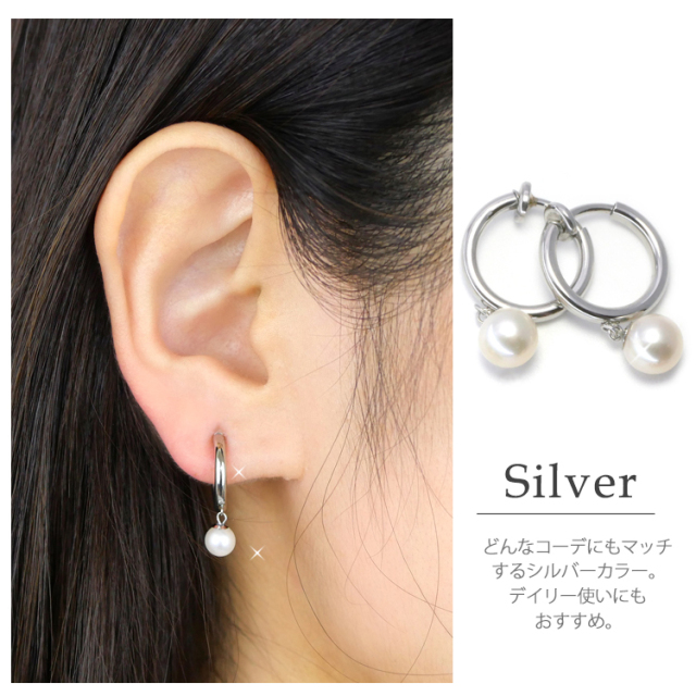 金属アレルギー対応 [EMBELLIR] ステンレスイヤリング 6mmパールフープ