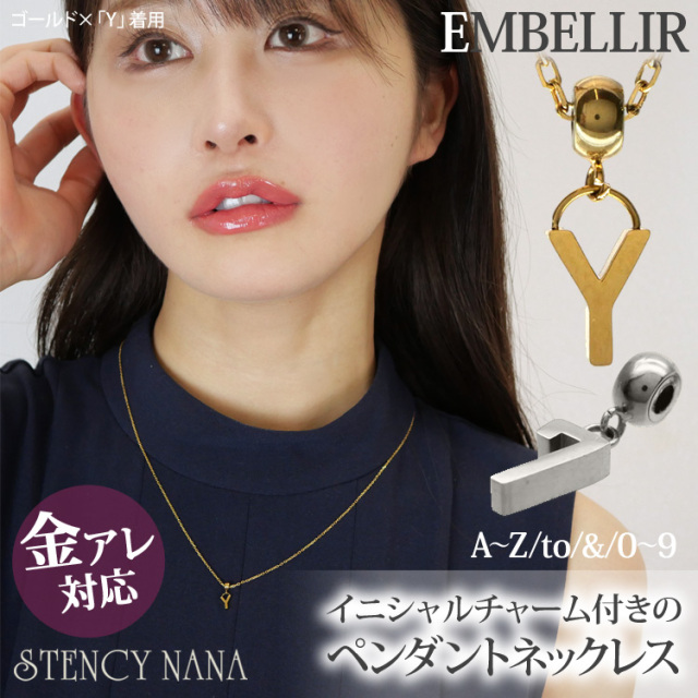 金属アレルギー対応 [EMBELLIR] ステンレスネックレス