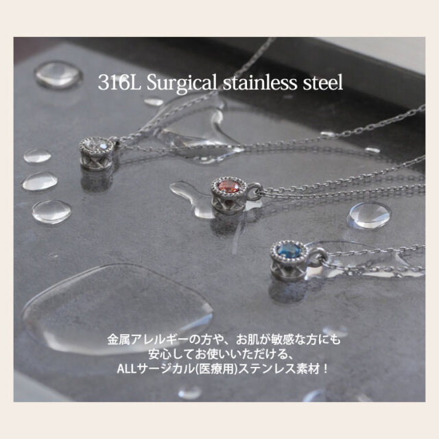金属アレルギー対応 [EMBELLIR] ステンレスネックレス ラボグロウン
