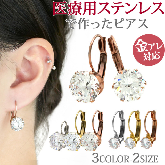 金属アレルギー対応 クラウンジュエル 金属アレルギー twx007