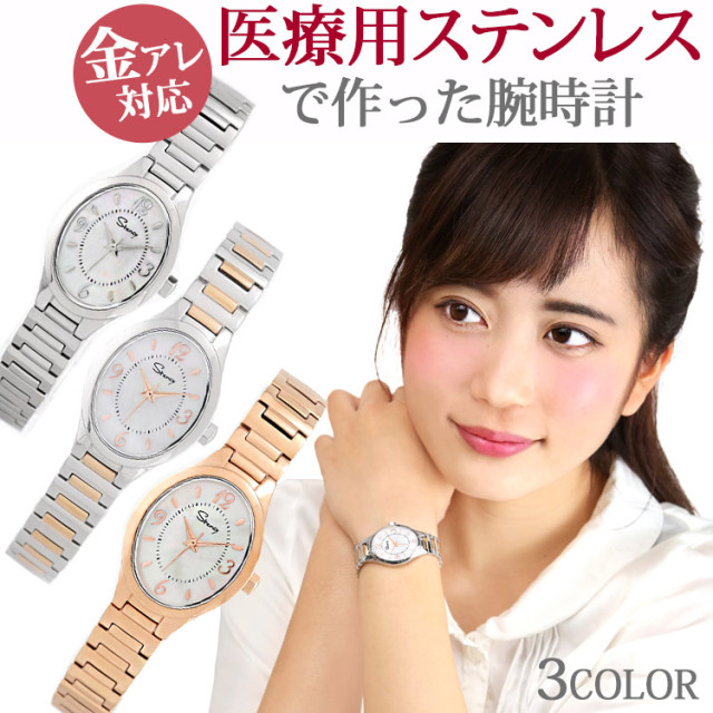 ステンレス腕時計 Stency サージカルステンレス製 シェル文字盤 細身の