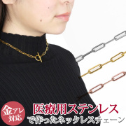 金属アレルギーでも安心なステンレスペンダントトップ