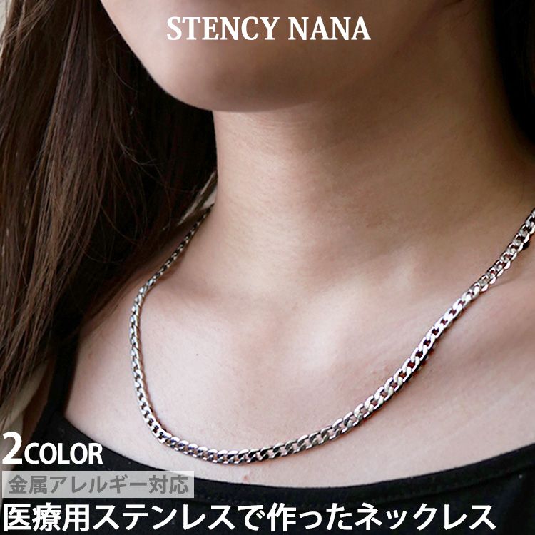 金属アレルギー対応 ステンレスペンダント リンクチェーンネックレス ステンレスネックレス 安心 316L ニッケルフリー　ネックレスチェーン 小豆チェーン レディース スポーツ プール 汗をかいてもかぶれない カニカン　nc025